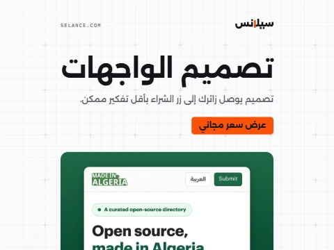 تصميم الواجهات
