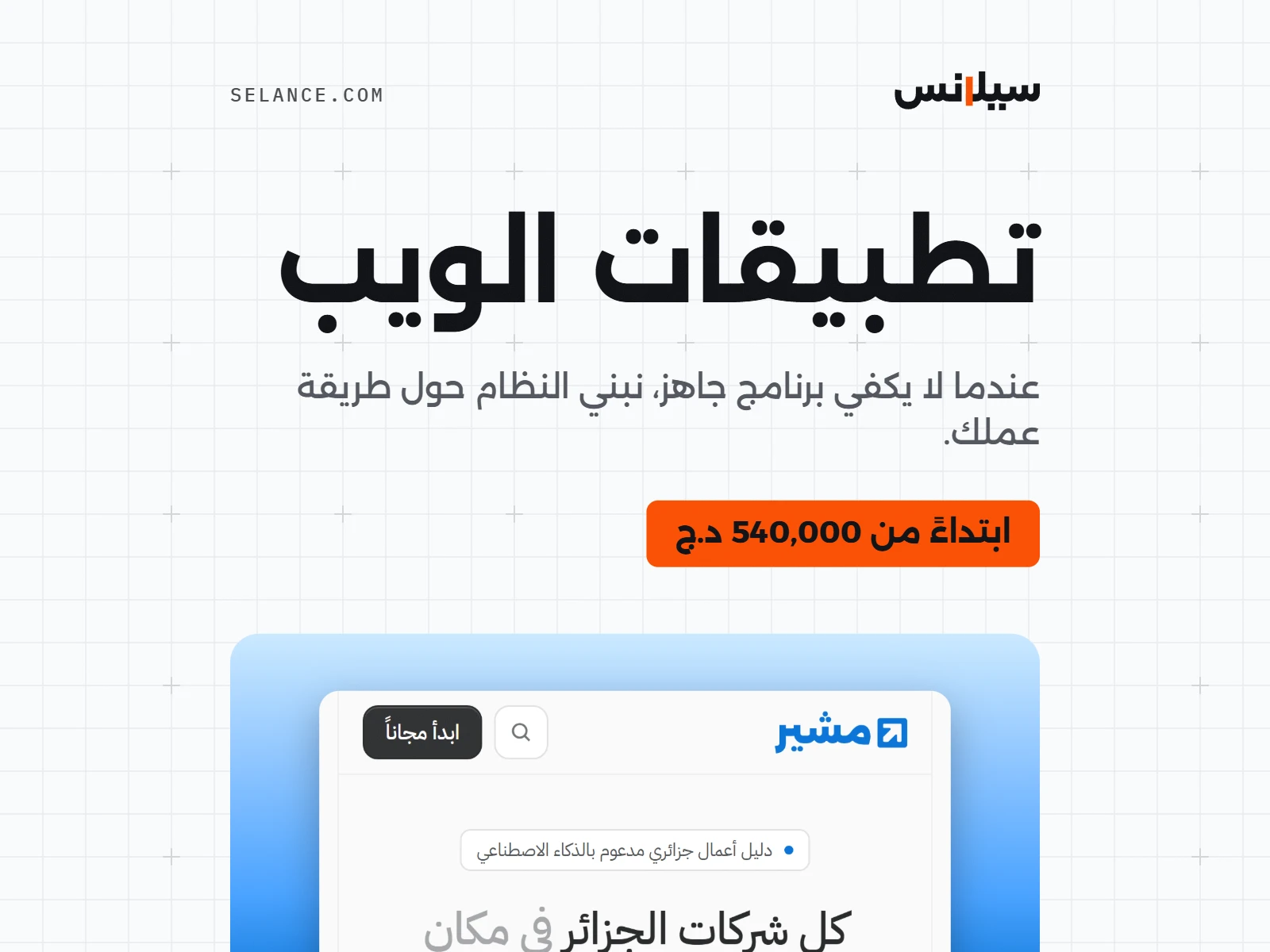 تطبيقات الويب، الصورة 1 من 2
