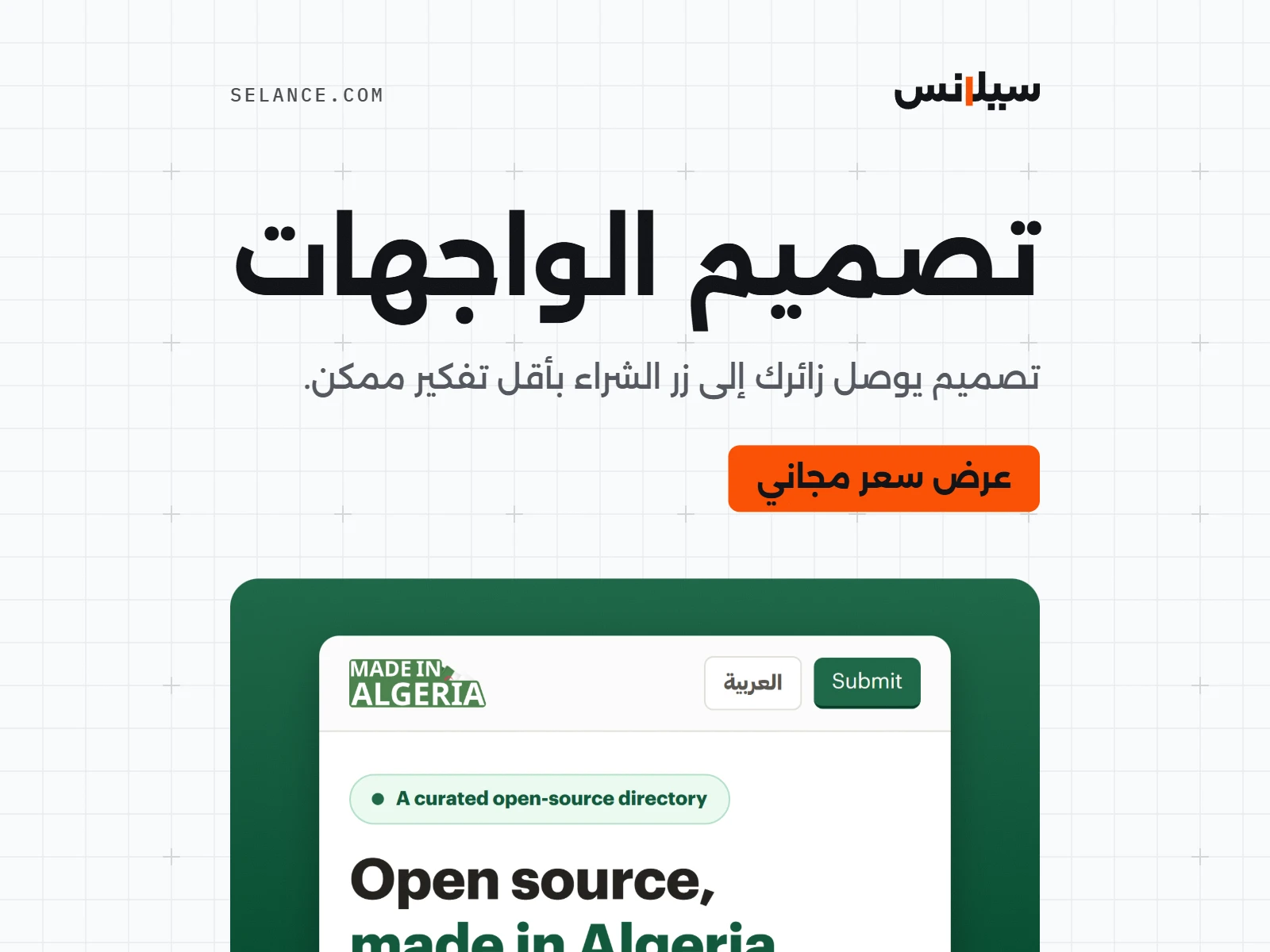 تصميم الواجهات، الصورة 1 من 2